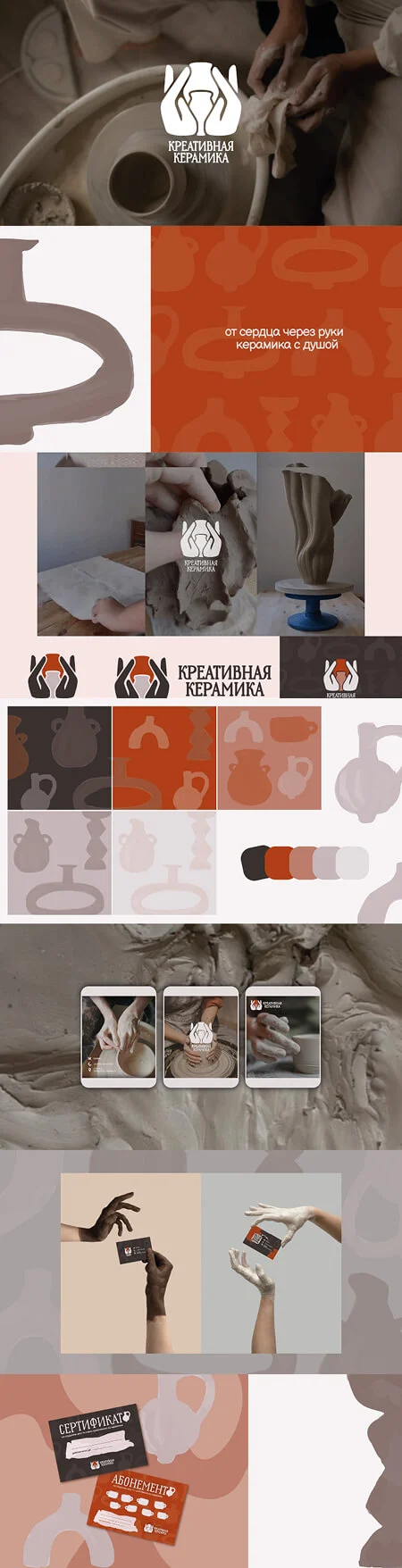 креативная керамика